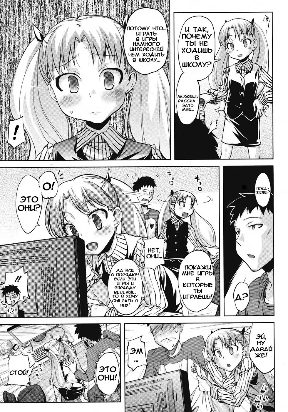 [Yoshino] Gakkou e Ikou - I will go to school. | Я пойду в школу Fhentai - Page 5