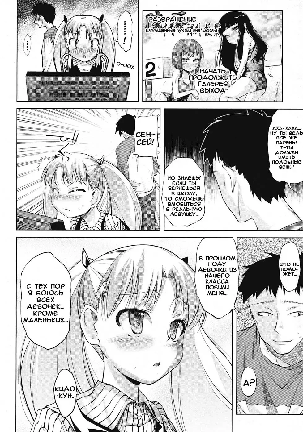 [Yoshino] Gakkou e Ikou - I will go to school. | Я пойду в школу Fhentai - Page 6