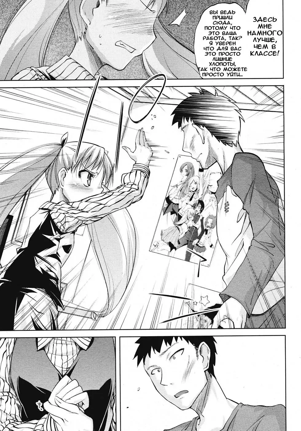 [Yoshino] Gakkou e Ikou - I will go to school. | Я пойду в школу Fhentai - Page 7