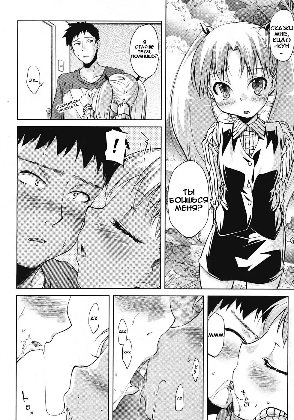 [Yoshino] Gakkou e Ikou - I will go to school. | Я пойду в школу Fhentai - Page 8