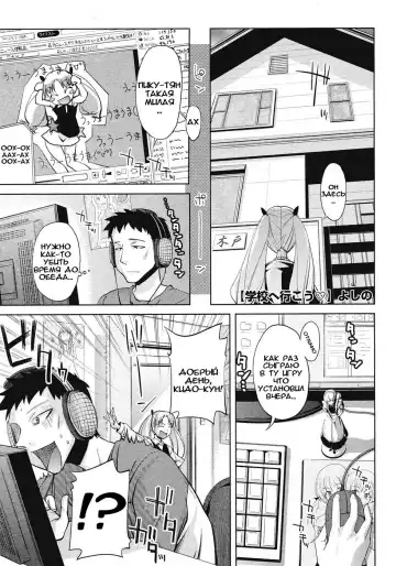 [Yoshino] Gakkou e Ikou - I will go to school. | Я пойду в школу - Fhentai