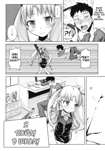 [Yoshino] Gakkou e Ikou - I will go to school. | Я пойду в школу Fhentai - Page 2