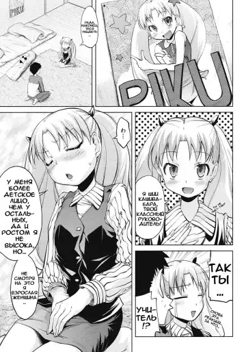 [Yoshino] Gakkou e Ikou - I will go to school. | Я пойду в школу Fhentai - Page 3