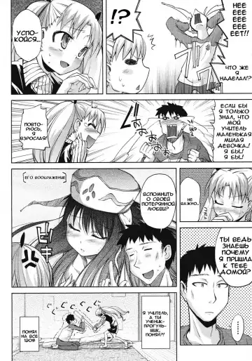 [Yoshino] Gakkou e Ikou - I will go to school. | Я пойду в школу Fhentai - Page 4