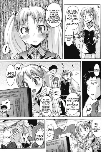 [Yoshino] Gakkou e Ikou - I will go to school. | Я пойду в школу Fhentai - Page 5