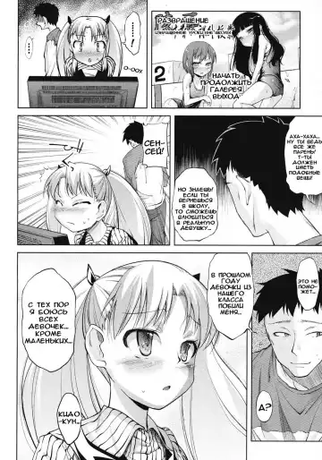 [Yoshino] Gakkou e Ikou - I will go to school. | Я пойду в школу Fhentai - Page 6