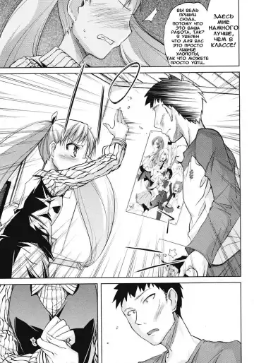 [Yoshino] Gakkou e Ikou - I will go to school. | Я пойду в школу Fhentai - Page 7