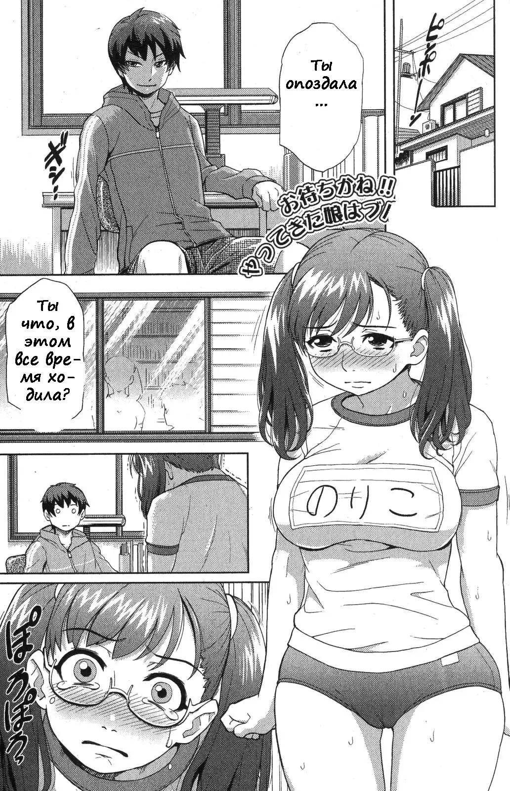[Isako Rokuroh] Rising Bloomers | I Can't Wait! The Girl Who Came is a Buruma Girl! Fhentai - Page 1