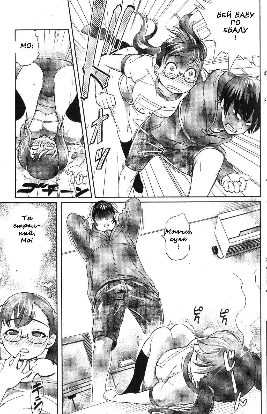 [Isako Rokuroh] Rising Bloomers | I Can't Wait! The Girl Who Came is a Buruma Girl! Fhentai - Page 5