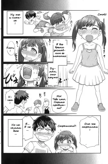[Isako Rokuroh] Rising Bloomers | I Can't Wait! The Girl Who Came is a Buruma Girl! Fhentai - Page 12