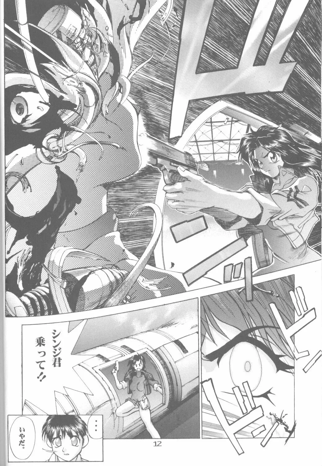 [Koresawa Shigeyuki - Oono Tetsuya] Cat Food ～Koresawa Shigeyuki Kojin Sakuhinshuu～ Fhentai - Page 11