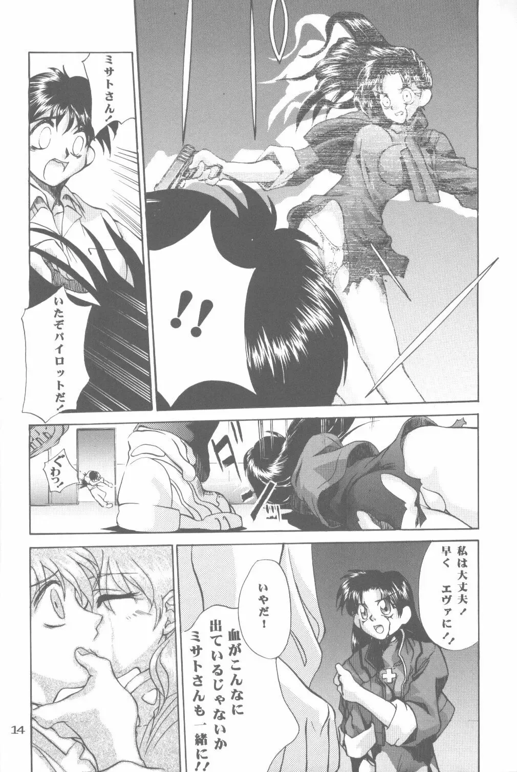 [Koresawa Shigeyuki - Oono Tetsuya] Cat Food ～Koresawa Shigeyuki Kojin Sakuhinshuu～ Fhentai - Page 13