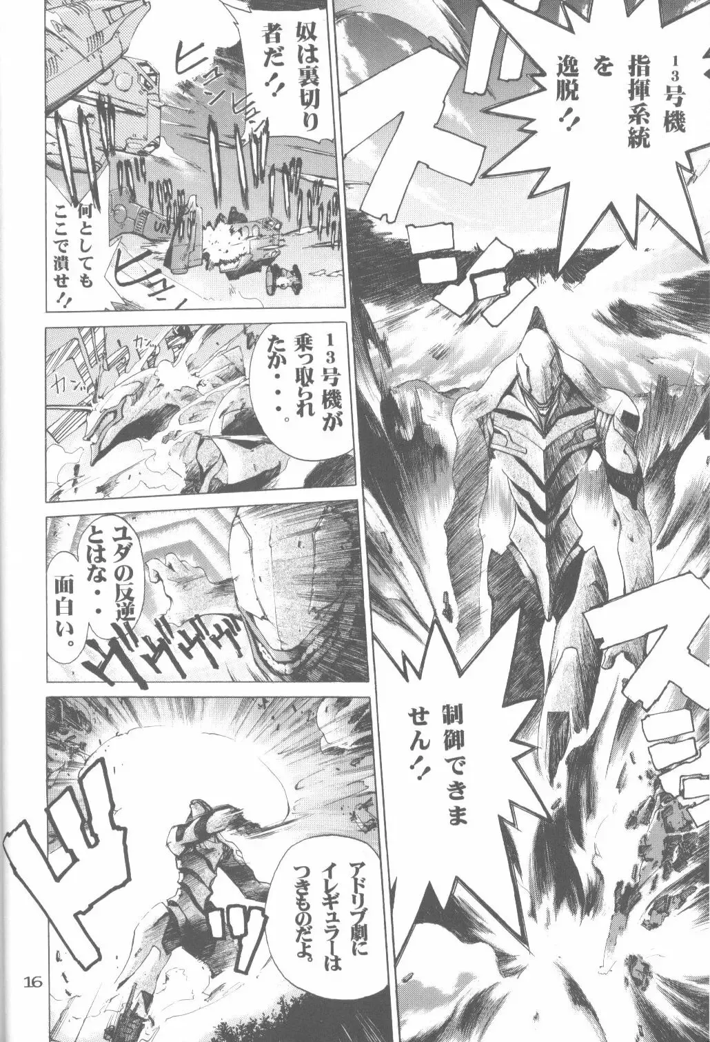 [Koresawa Shigeyuki - Oono Tetsuya] Cat Food ～Koresawa Shigeyuki Kojin Sakuhinshuu～ Fhentai - Page 15