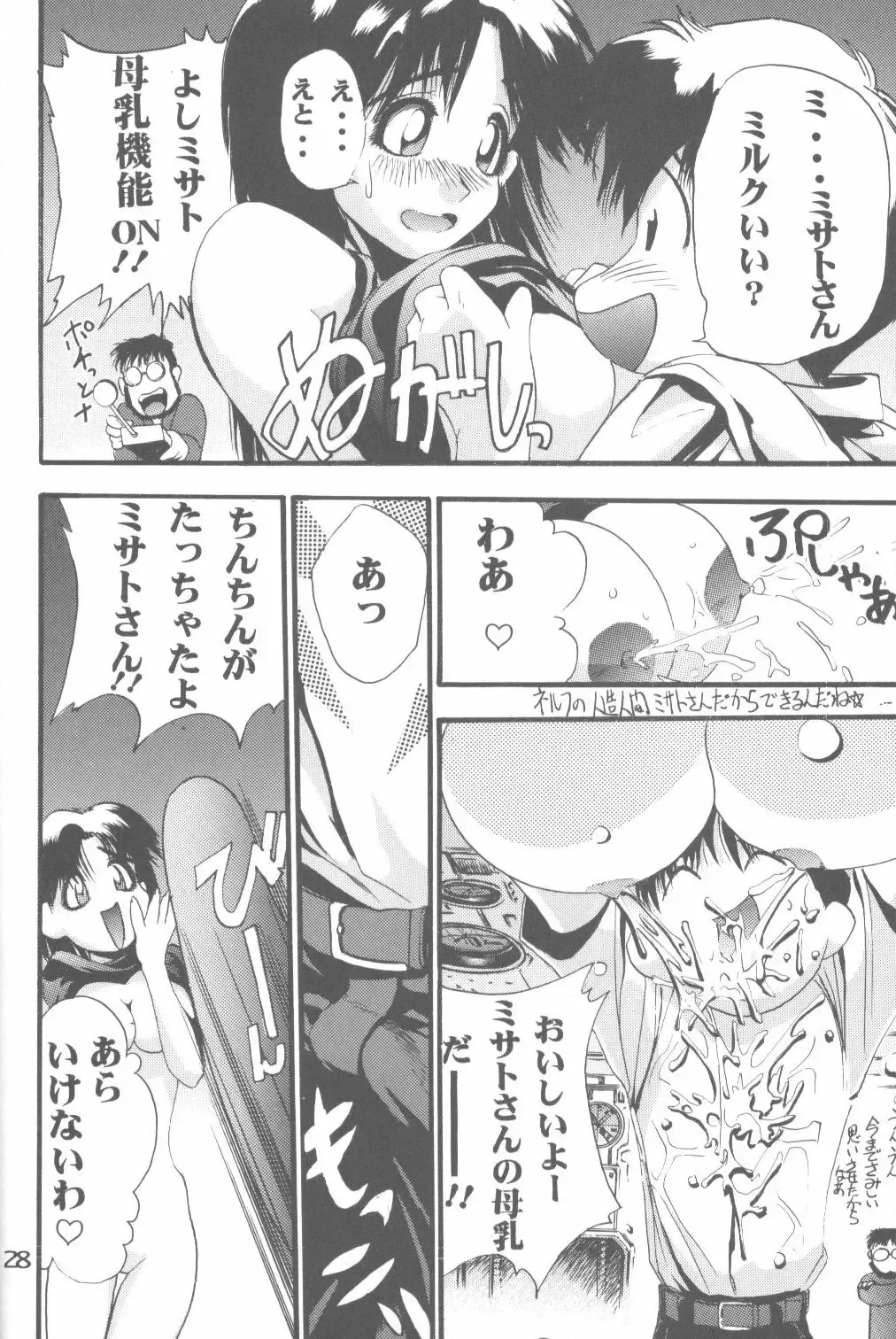 [Koresawa Shigeyuki - Oono Tetsuya] Cat Food ～Koresawa Shigeyuki Kojin Sakuhinshuu～ Fhentai - Page 27