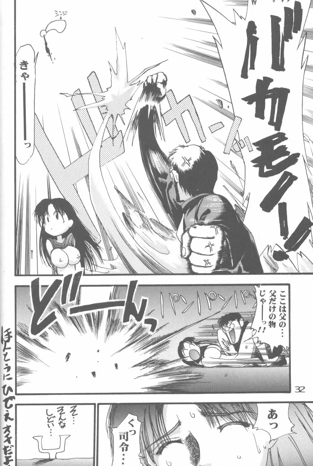 [Koresawa Shigeyuki - Oono Tetsuya] Cat Food ～Koresawa Shigeyuki Kojin Sakuhinshuu～ Fhentai - Page 31