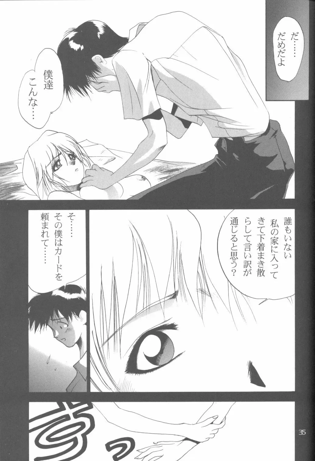 [Koresawa Shigeyuki - Oono Tetsuya] Cat Food ～Koresawa Shigeyuki Kojin Sakuhinshuu～ Fhentai - Page 34