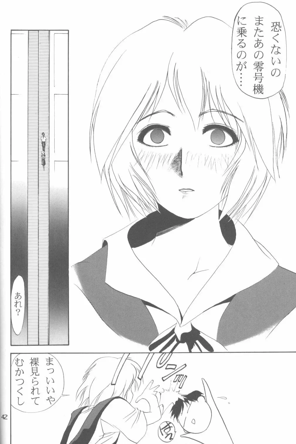 [Koresawa Shigeyuki - Oono Tetsuya] Cat Food ～Koresawa Shigeyuki Kojin Sakuhinshuu～ Fhentai - Page 41