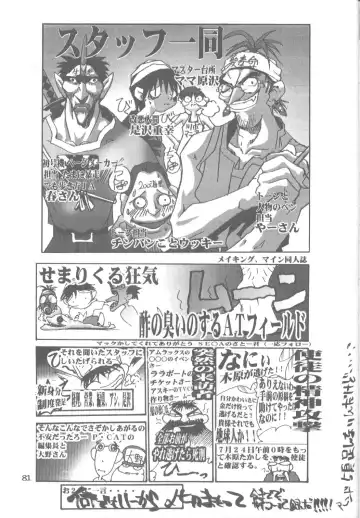 [Koresawa Shigeyuki - Oono Tetsuya] Cat Food ～Koresawa Shigeyuki Kojin Sakuhinshuu～ Fhentai - Page 78