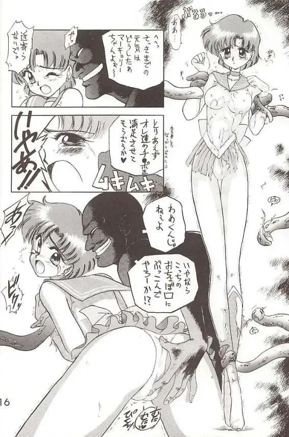 [Kuroinu Juu] Submission Mercury Plus Fhentai - Page 11