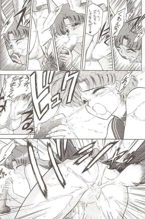 [Kuroinu Juu] Submission Mercury Plus Fhentai - Page 17