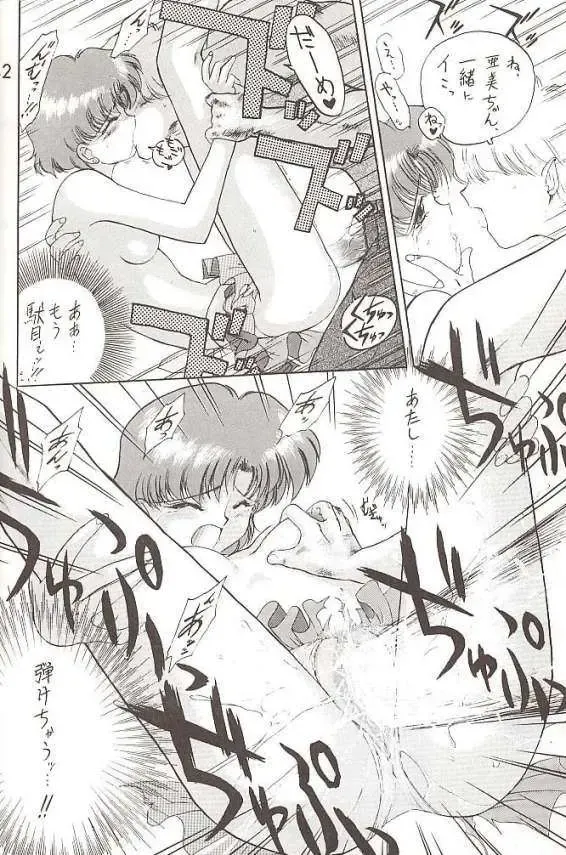 [Kuroinu Juu] Submission Mercury Plus Fhentai - Page 37