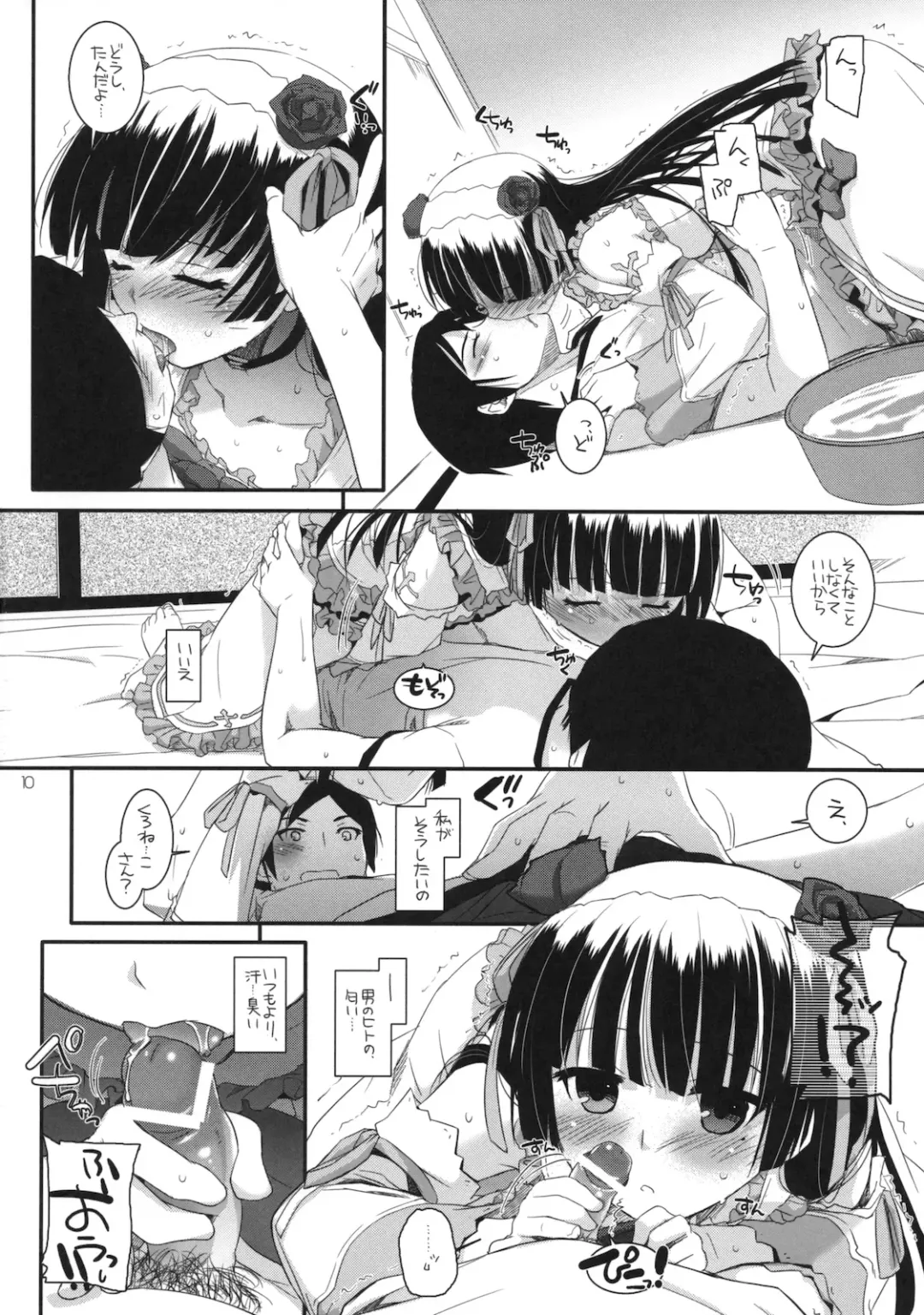 [Nakajima Yuka] D.L. action 61 Fhentai - Page 9