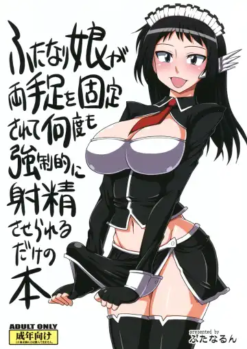 Read [Kurenai Yuuji] Futanari Musume ga Ryouteashi o Kotei Sarete Nando mo Kyousei-teki ni Shasei Saserareru dake no Hon - Fhentai