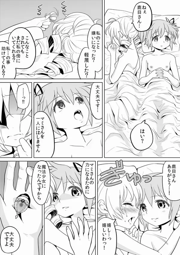 [Ayane] Tomari ni Oide yo Fhentai - Page 21