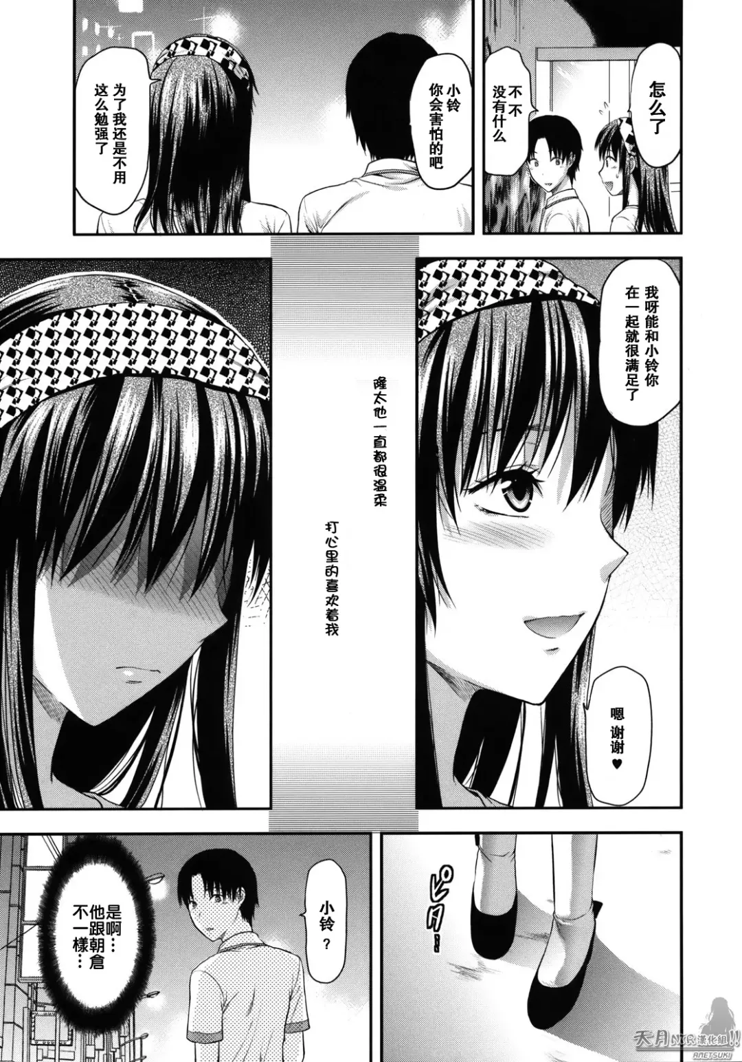 [Yuzuki N Dash] Another World Fhentai - Page 100