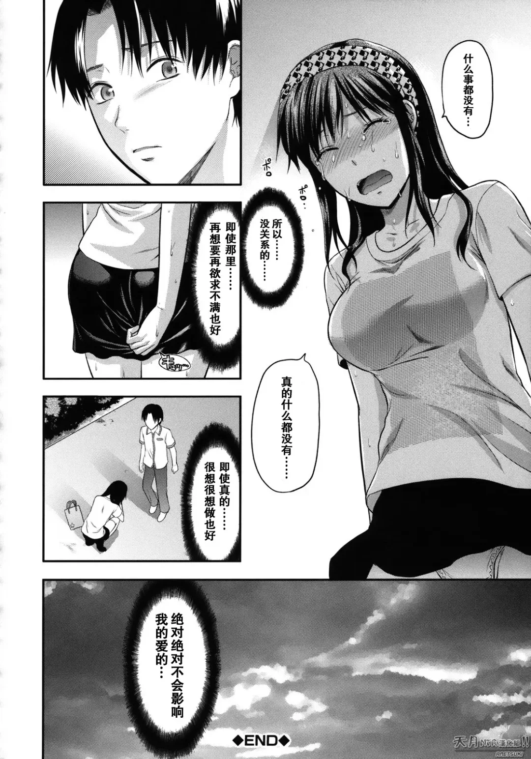 [Yuzuki N Dash] Another World Fhentai - Page 101