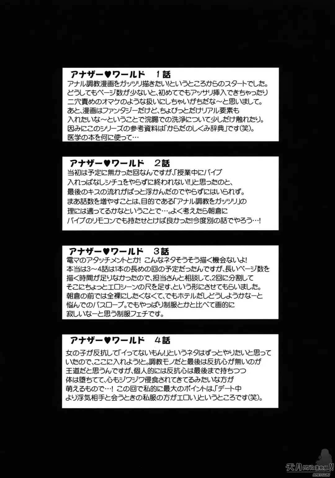 [Yuzuki N Dash] Another World Fhentai - Page 102