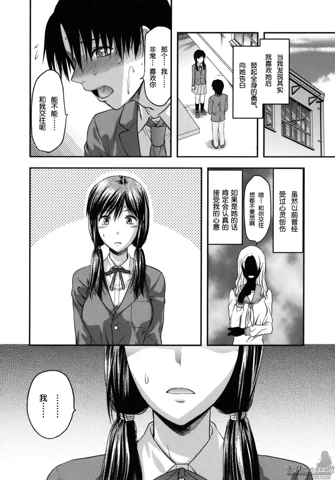 [Yuzuki N Dash] Another World Fhentai - Page 105