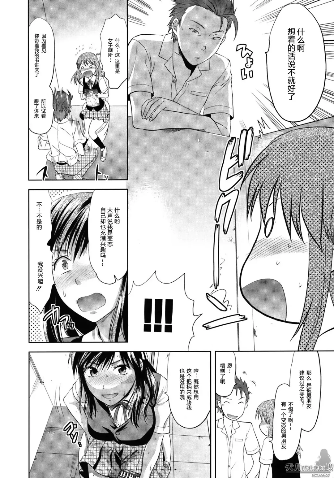 [Yuzuki N Dash] Another World Fhentai - Page 11