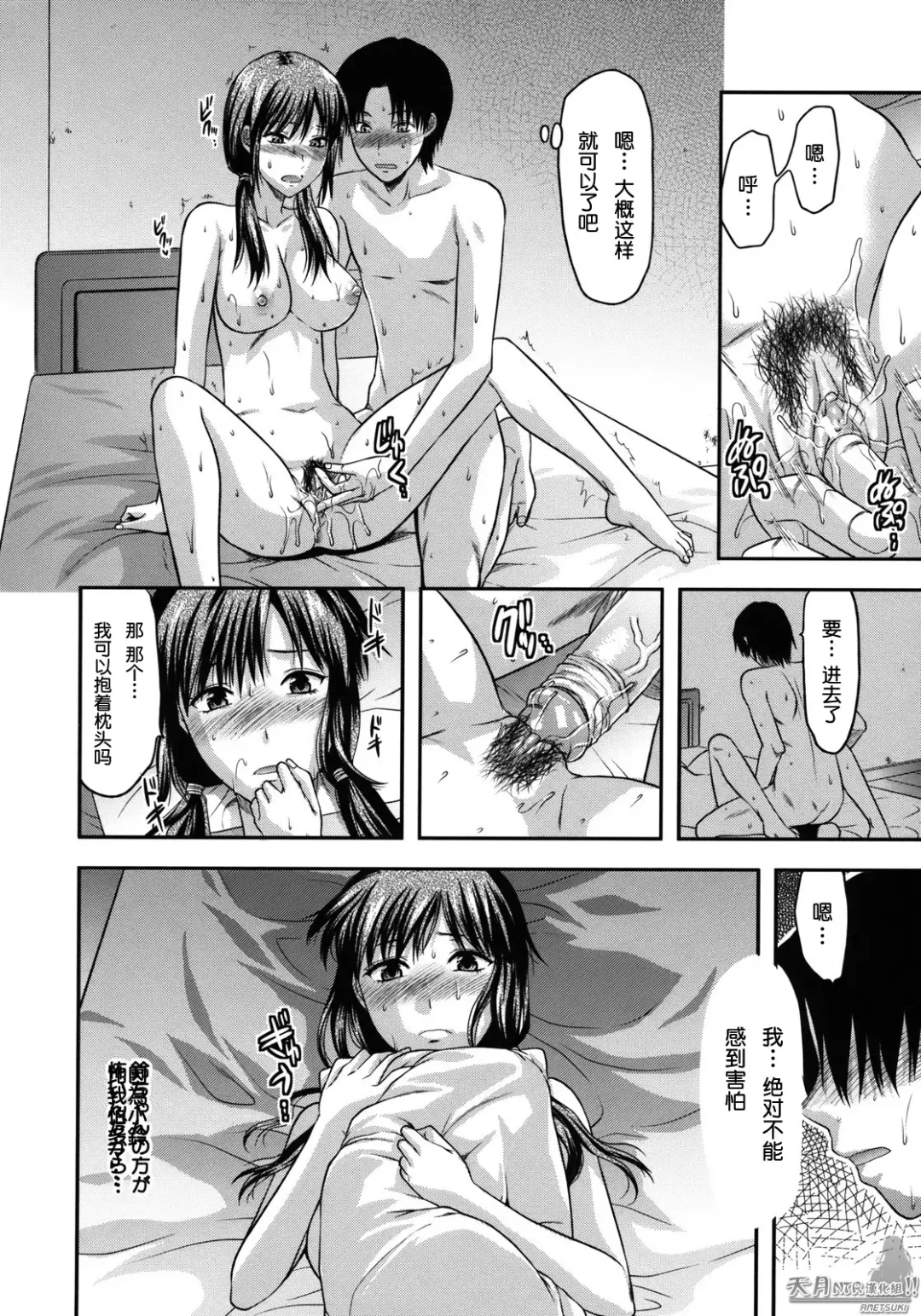 [Yuzuki N Dash] Another World Fhentai - Page 111