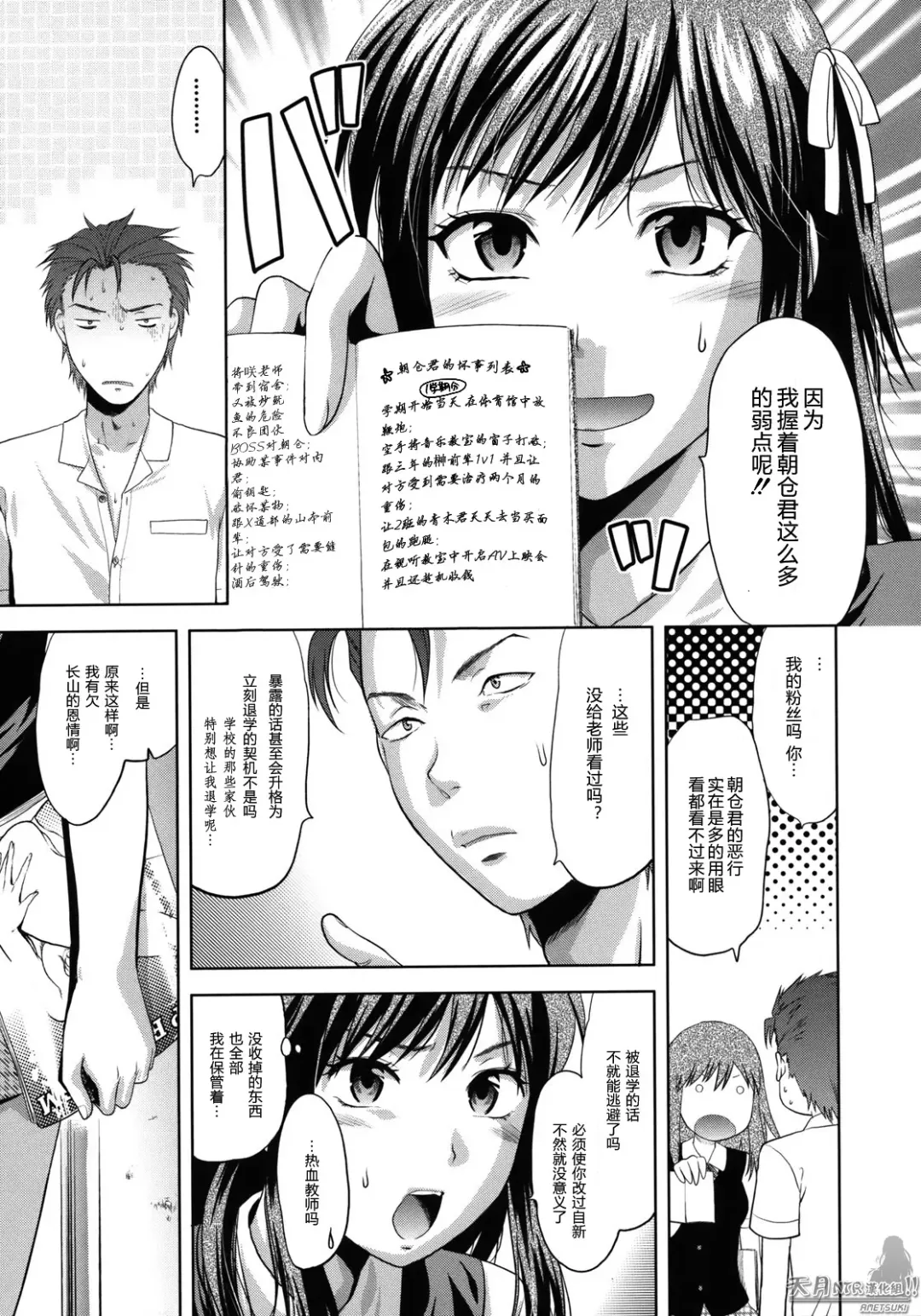 [Yuzuki N Dash] Another World Fhentai - Page 12