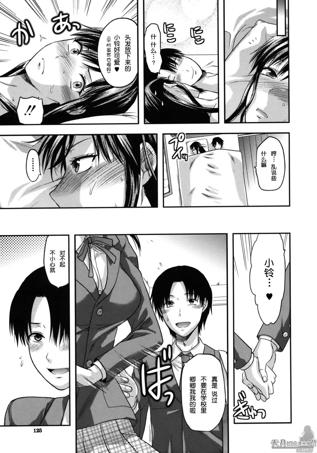 [Yuzuki N Dash] Another World Fhentai - Page 126