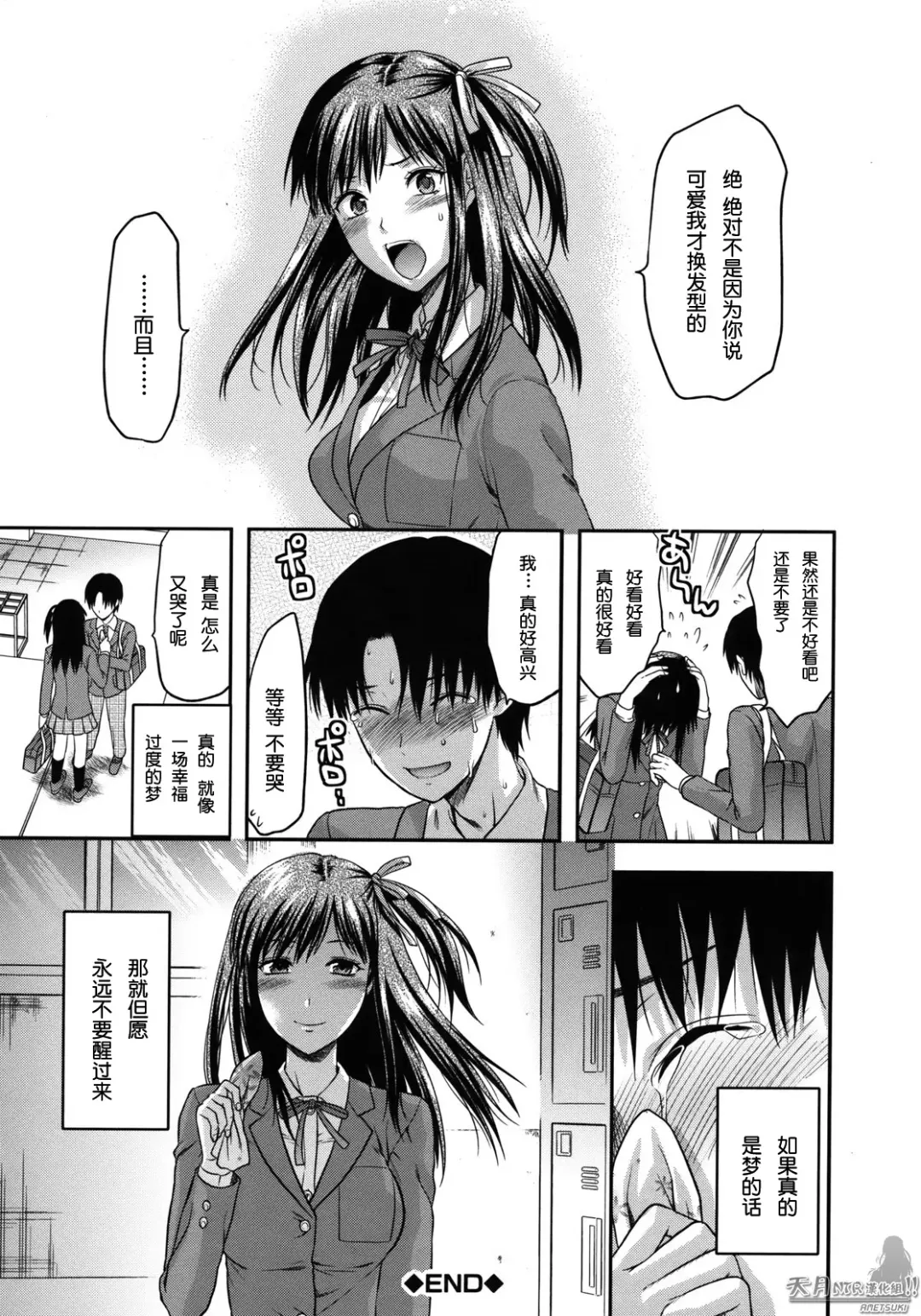 [Yuzuki N Dash] Another World Fhentai - Page 127