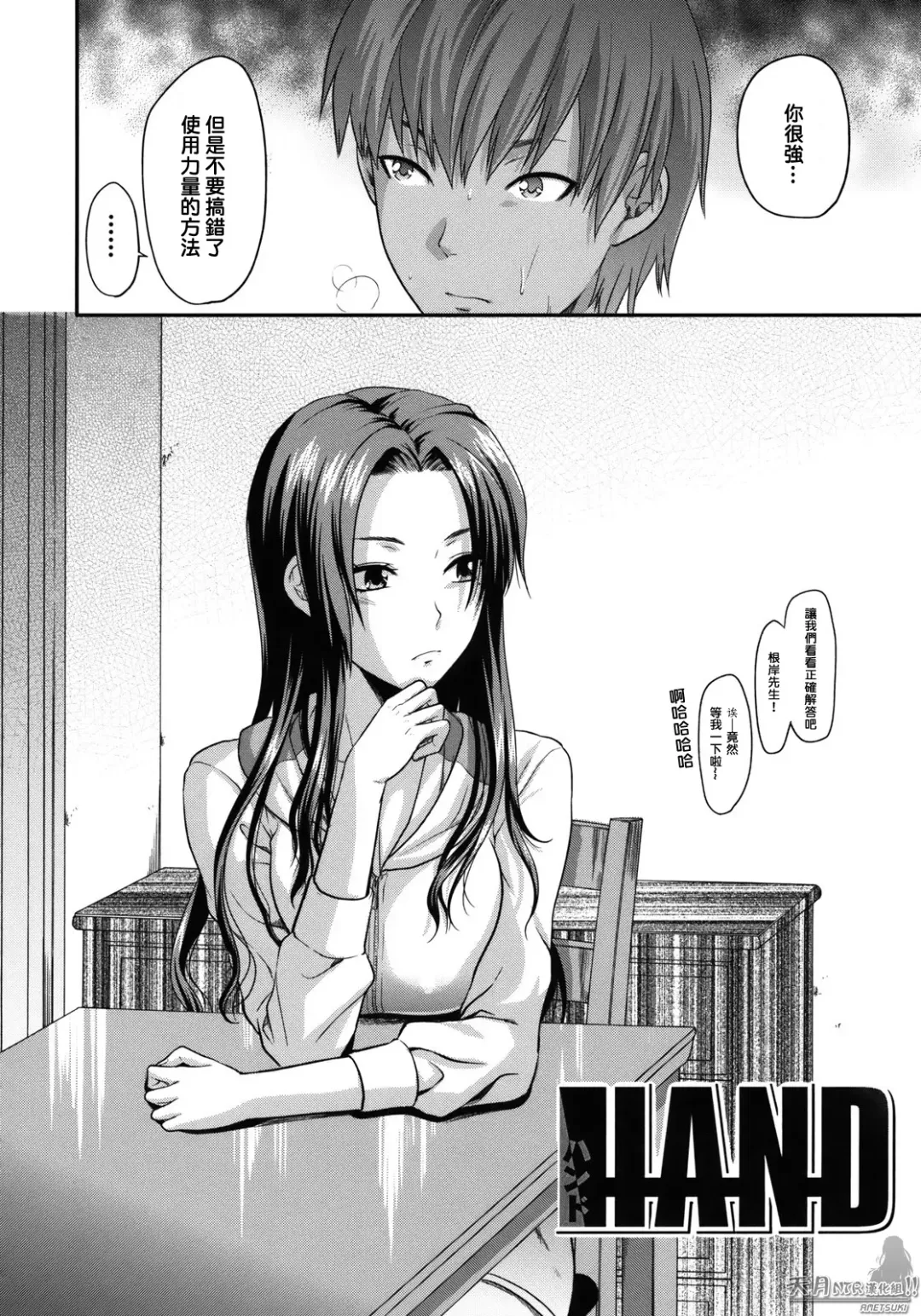 [Yuzuki N Dash] Another World Fhentai - Page 129