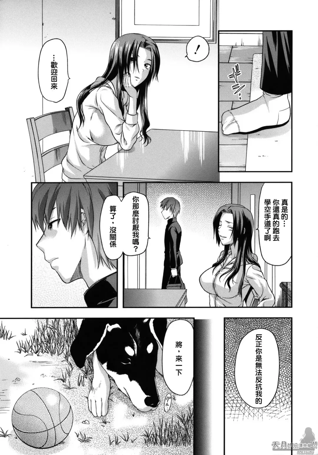 [Yuzuki N Dash] Another World Fhentai - Page 130