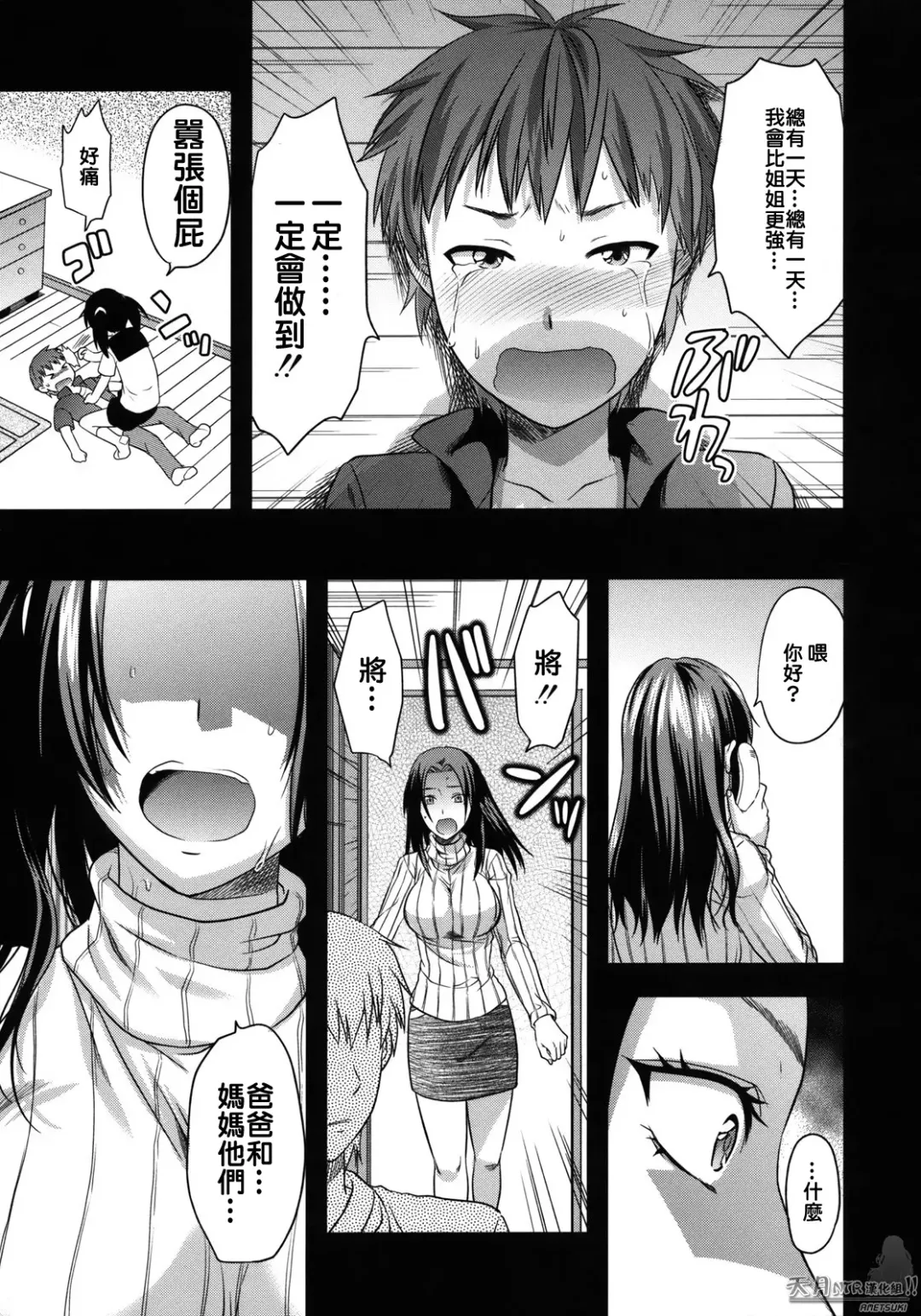 [Yuzuki N Dash] Another World Fhentai - Page 132