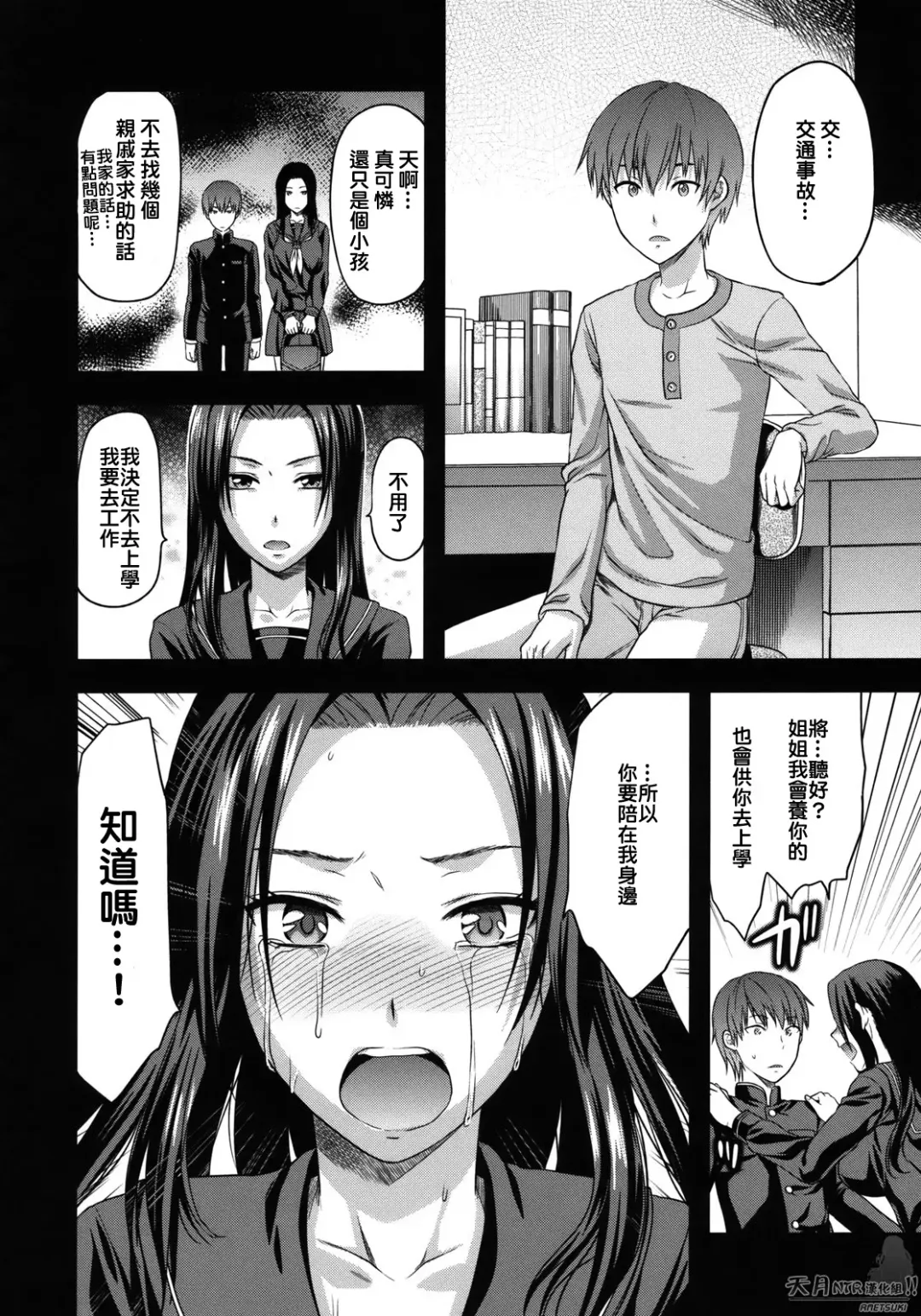 [Yuzuki N Dash] Another World Fhentai - Page 133