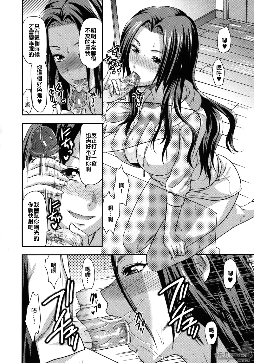[Yuzuki N Dash] Another World Fhentai - Page 137