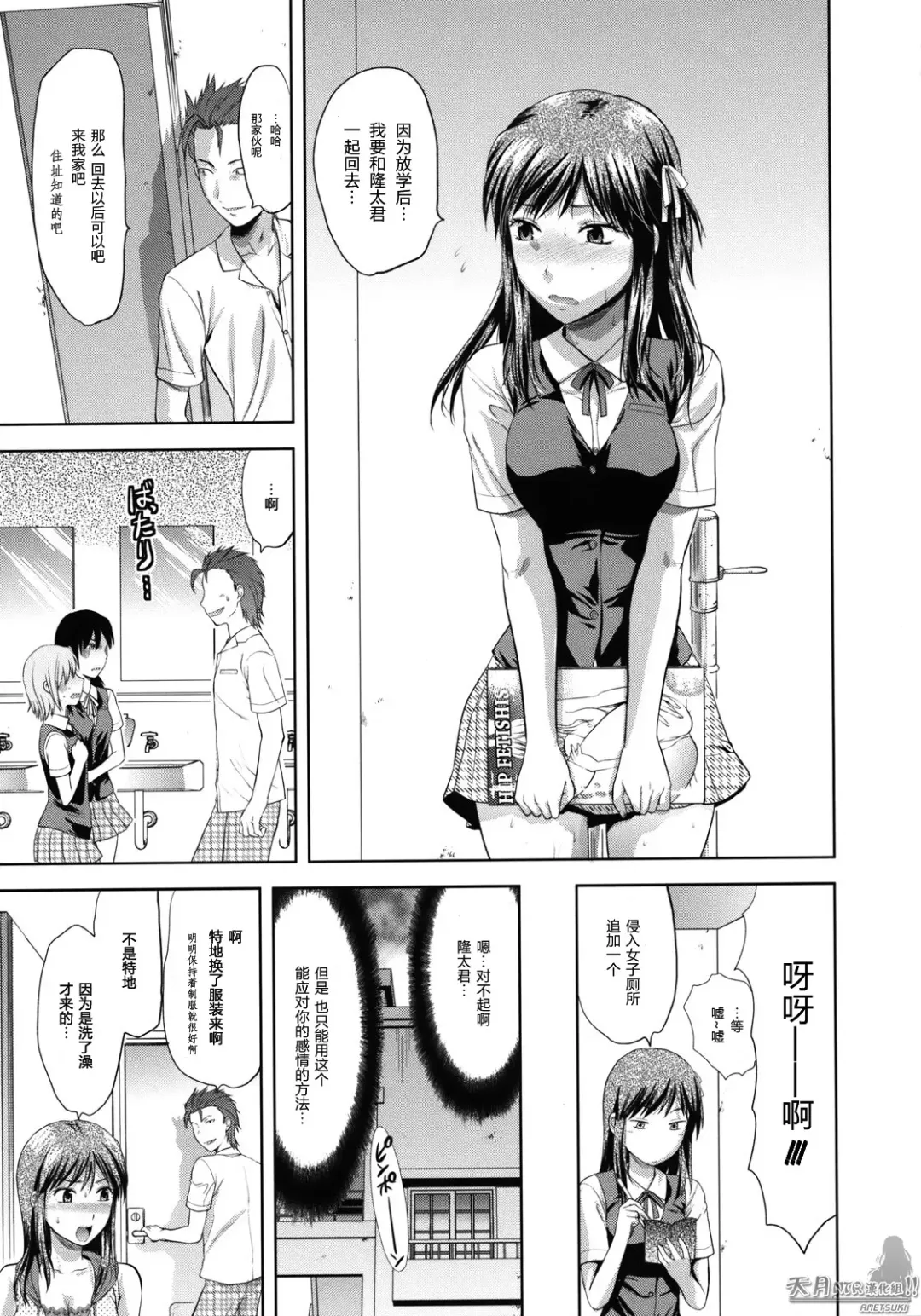 [Yuzuki N Dash] Another World Fhentai - Page 14