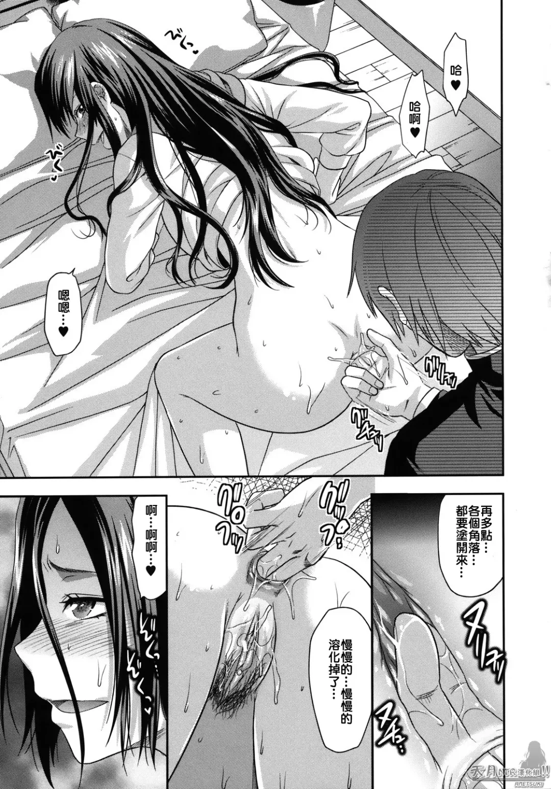 [Yuzuki N Dash] Another World Fhentai - Page 140