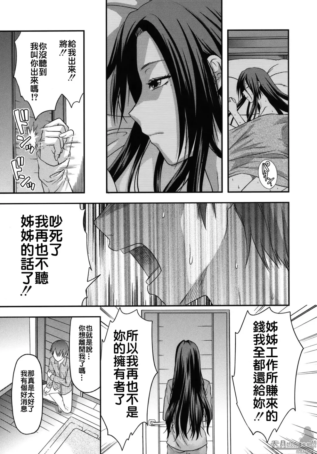 [Yuzuki N Dash] Another World Fhentai - Page 154