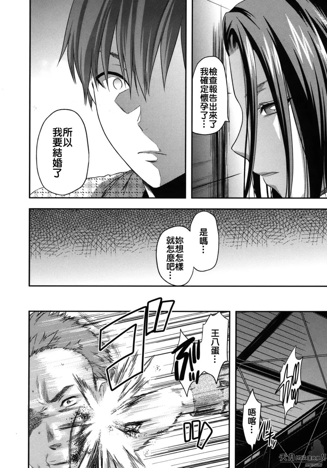 [Yuzuki N Dash] Another World Fhentai - Page 155