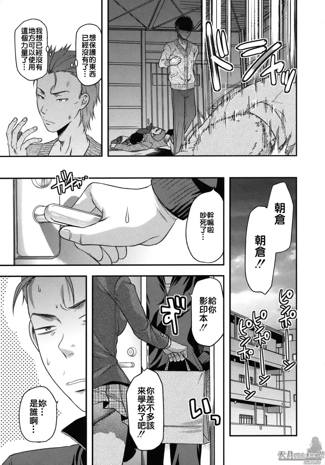 [Yuzuki N Dash] Another World Fhentai - Page 156