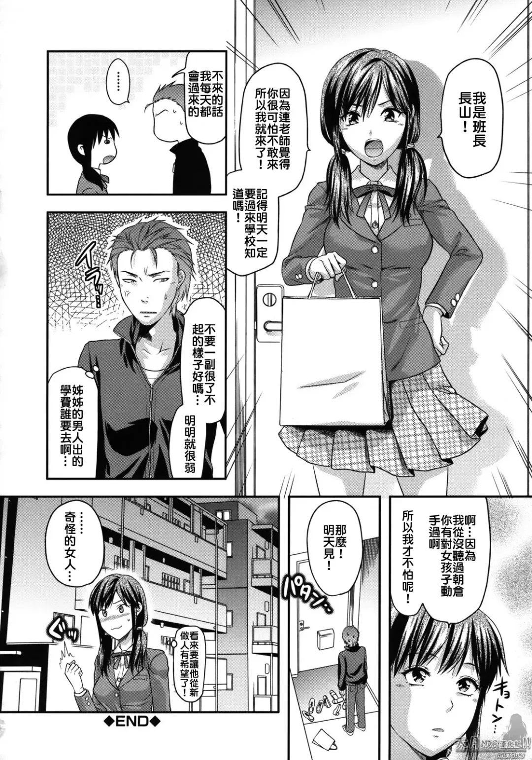 [Yuzuki N Dash] Another World Fhentai - Page 157