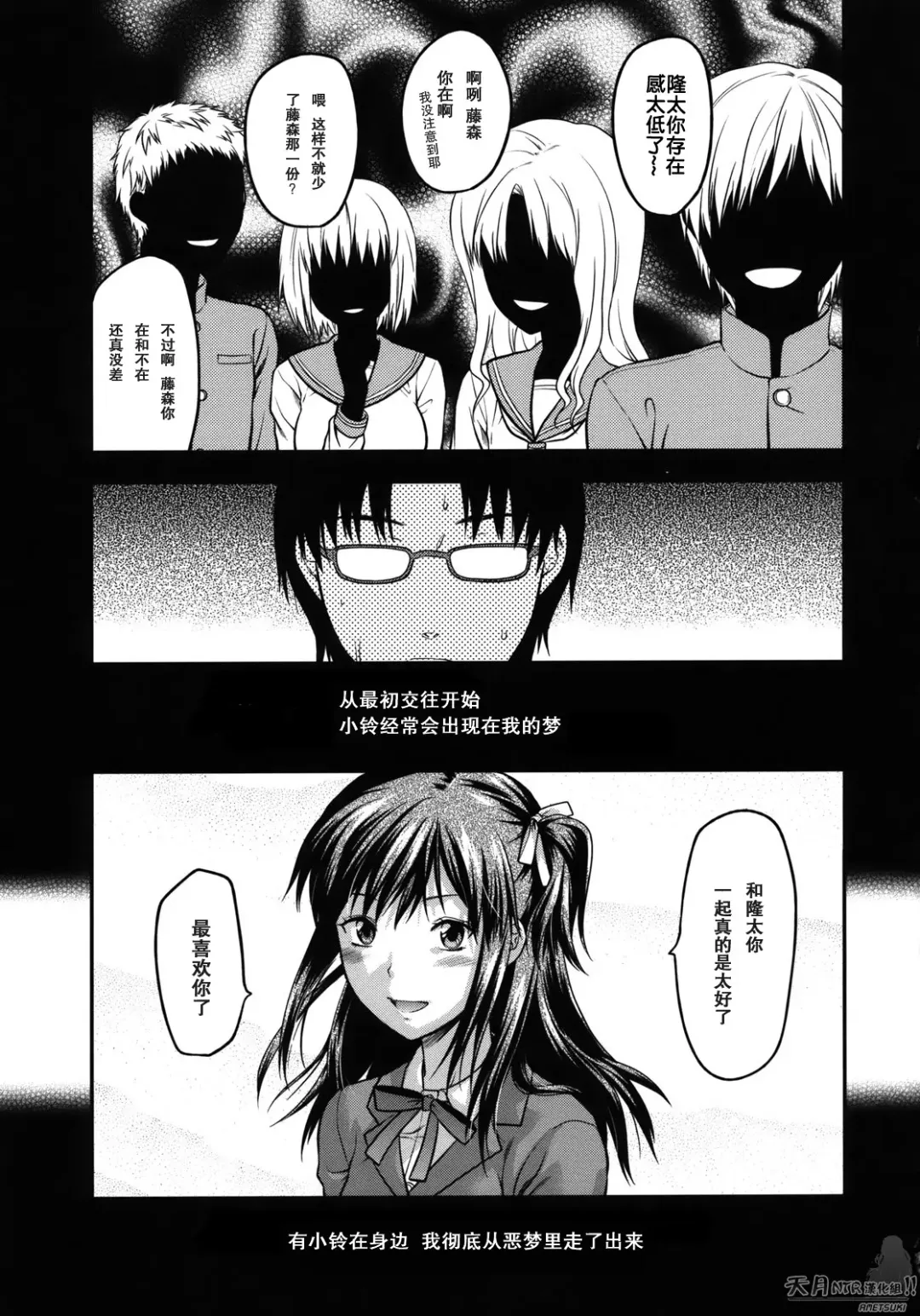 [Yuzuki N Dash] Another World Fhentai - Page 158