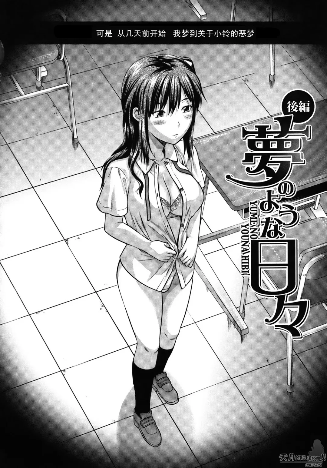 [Yuzuki N Dash] Another World Fhentai - Page 159